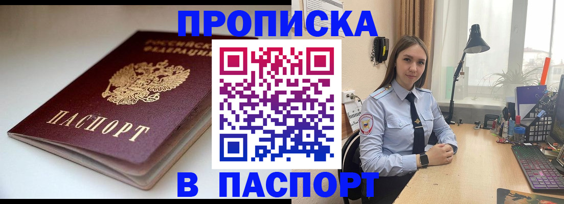 регистрация для школы в Тайге