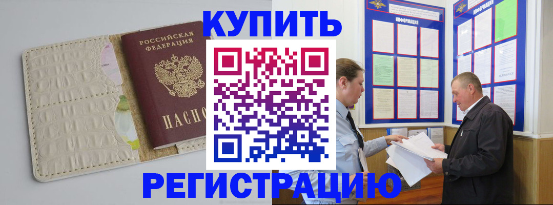 временная регистрация надежно в Тайге