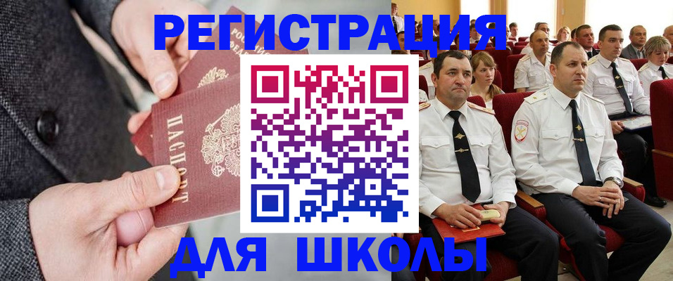 прописка 2025 в Тайге