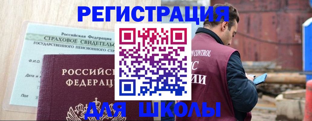 прописка для работы в Тайге