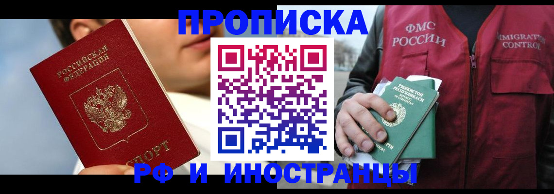 где прописаться в Тайге