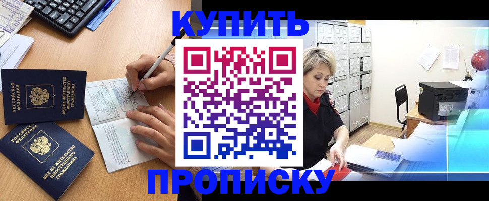 временная регистрация гарантия в Тайге