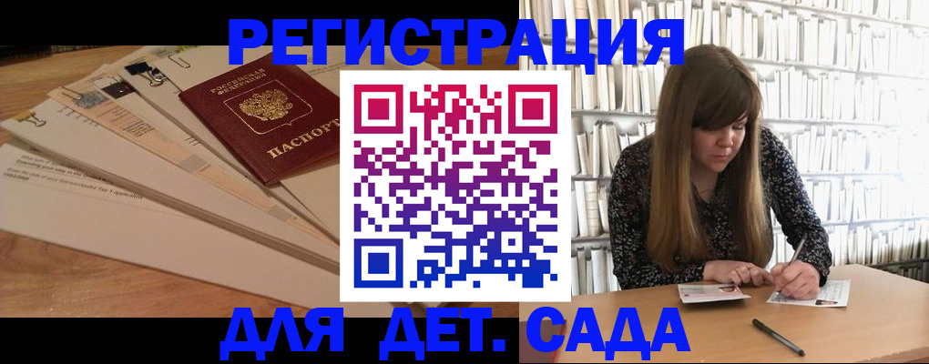 временная регистрация недорого в Тайге