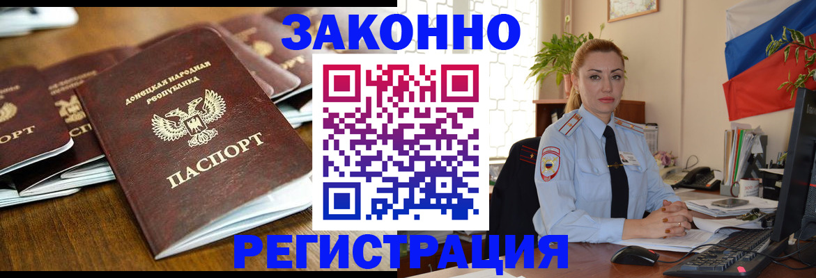 временная регистрация законно в Тайге